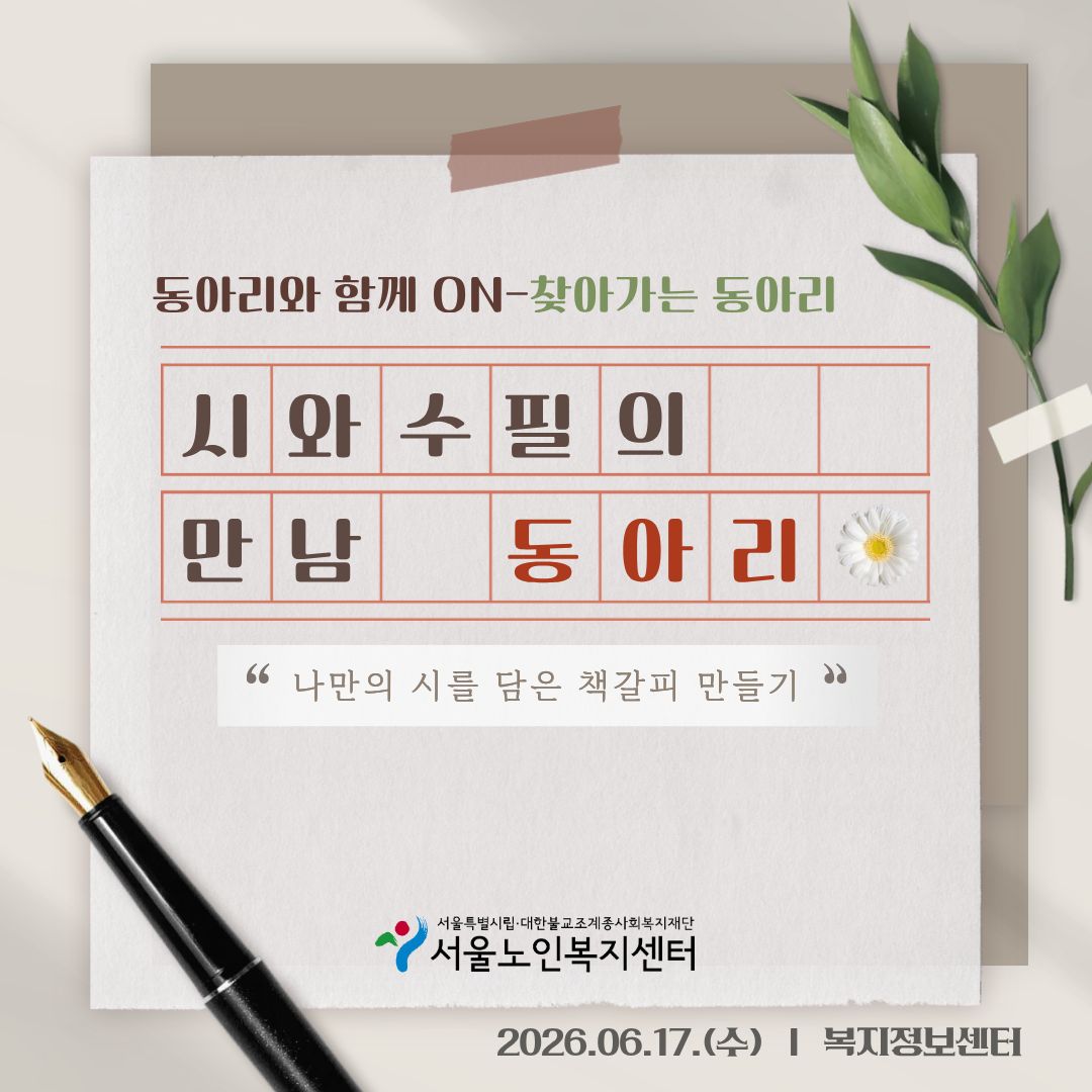 찾아가는 동아리(6월) 카드뉴스 (1).jpg